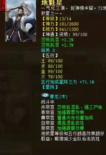 大话牛魔阵容搭配(大话西游2强牛魔套装搭配)插图1
