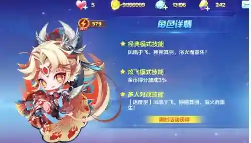 天天酷跑手游(天天酷跑是什么时候出的)插图12