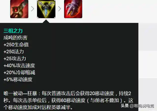 豪华人马阵容搭配(新版本最强阵容)插图6