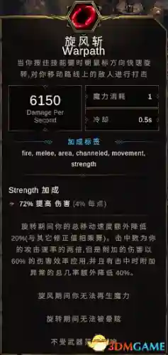 死灵术士110级加点2023(dnf110级版本职业加点符文推荐)插图22