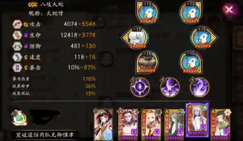 三拉镜子阵容搭配(村雨伙伴最新顶级搭配)插图7