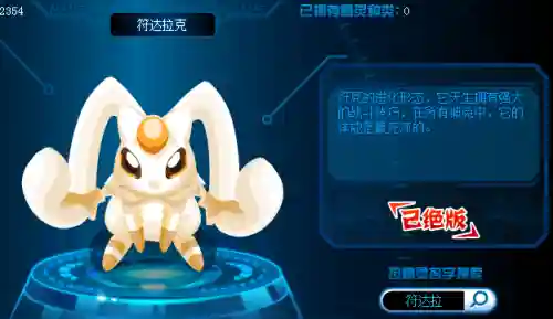 赛尔号符尔加登(赛尔号玛琳)插图3