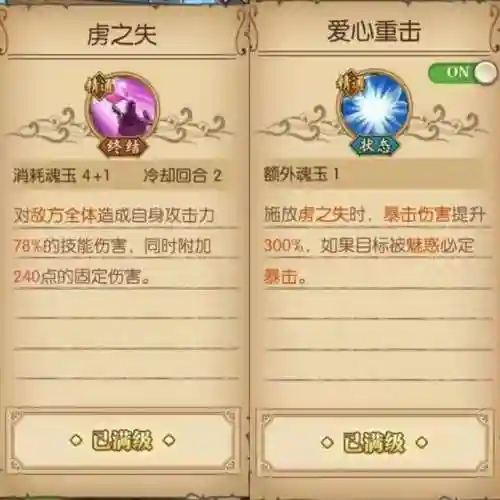 推进城汉库克搭配阵容(推进城汉库克值得养吗)插图5