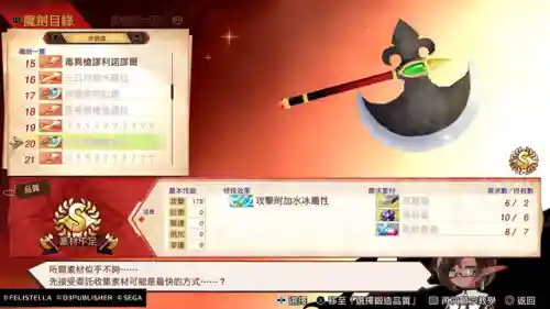 魔剑物语阵容推荐搭配图(超冒险小镇物语2最强阵容)插图2