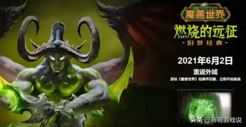 2021魔兽正式服最新人数统计(魔兽世界2024开服时间)插图2