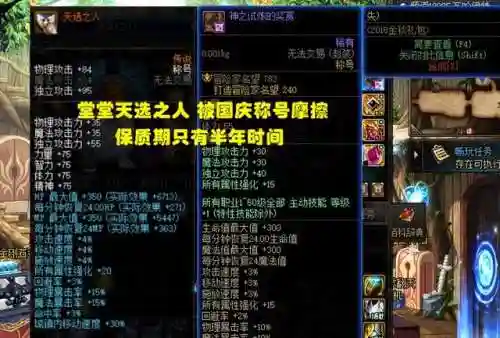 地下城与勇士名字霸气(地下城手游网名大全)插图3