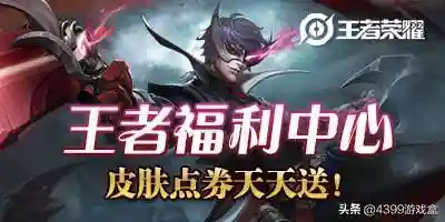 4399礼包领取中心(免费领手游礼包)插图4