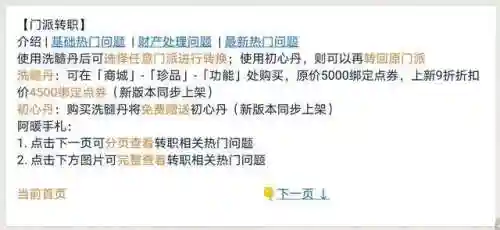 天刀端游2021职业排行(天涯明月刀全职业介绍)插图1 天刀端游2021职业排行(天涯明月刀全职业介绍)插图1