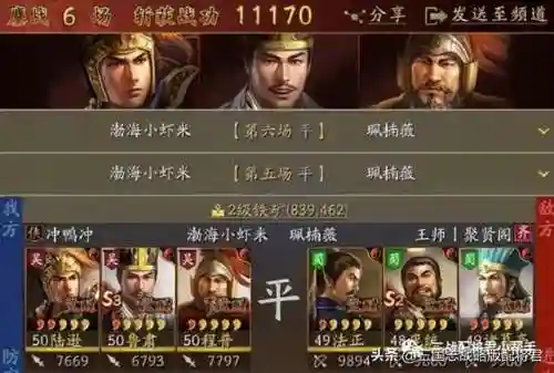 陆逊阵容搭配白板(陆逊t0阵容)插图4