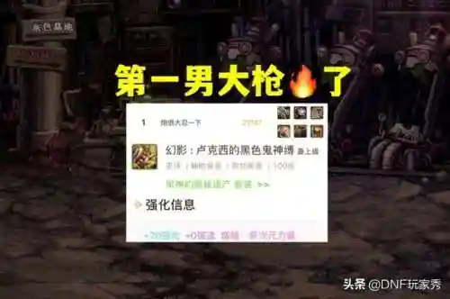dnf男大枪吧(2024大枪玩什么流派)插图4