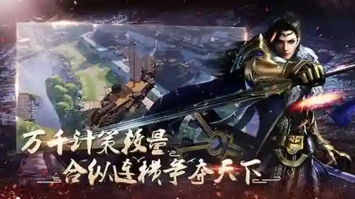 春秋战国策略游戏单机(以战国七雄为背景的游戏)插图4