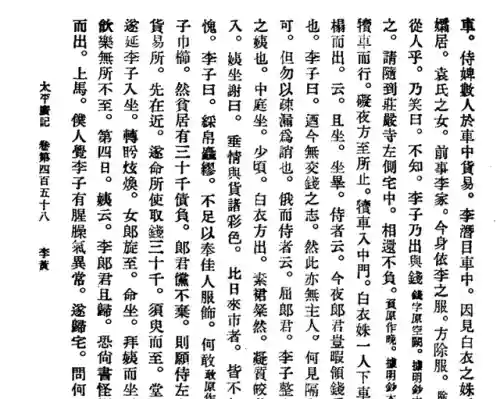 仙剑奇侠传紫萱婬乱版(仙剑奇侠传紫萱和长卿)插图9