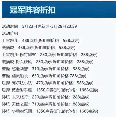 王者荣耀新英雄上线时间表(王者即将上线的9个英雄)插图6