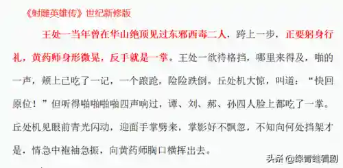 九阴真经武当加华山(九阴真经武当最强路线)插图13