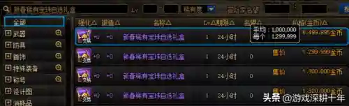 2023可交易的称号宝珠(dnf可以买到的称号宝珠)插图7 2023可交易的称号宝珠(dnf可以买到的称号宝珠)插图7