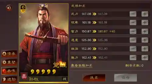 兵无常势阵容搭配(太尉盾怕什么阵容)插图14