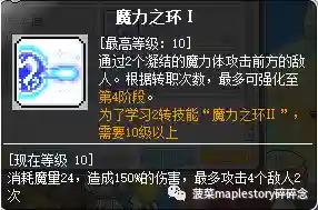 冒险岛龙神超级技能加点(冒险岛龙神用长杖还是短杖)插图3
