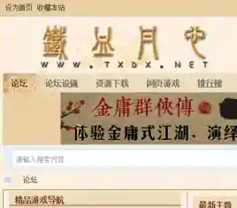 古龙群侠传为什么下架(古龙群侠传下架了还能玩吗)插图4