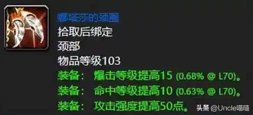 魔兽世界任务奖励查询(魔兽世界全部任务汇总)插图2