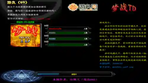 魔兽塔防地图推荐(十大经典塔防手游)插图2