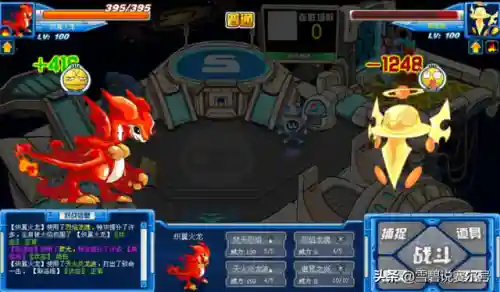 赛尔号洛吉拉斯(洛吉拉斯的进化史)插图19