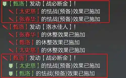 率土之滨左慈阵容搭配(率土太史慈最强阵容)插图5