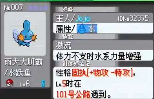 神奇宝贝究极绿宝石(究极绿宝石5.5下载安装手机版)插图4