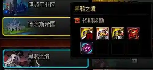 地下城与勇士副本(dnf所有副本列表)插图8