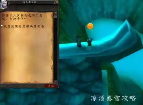 联盟怎么去永恒岛(去永恒岛的任务叫什么)插图7