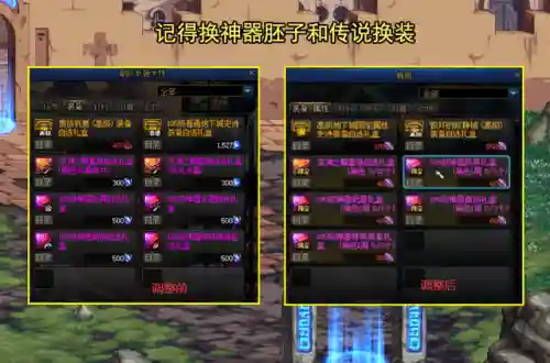 地下城维护到几点今天2020(dnf手游今天维护时间到几点)插图3