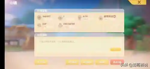 摩尔庄园手游银矿石怎么获得(摩尔庄园银矿石不够去哪里)插图20