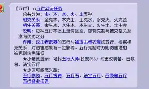 梦幻西游法宝五行(梦幻西游龙宫带什么法宝好)