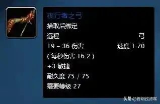 怀旧服猎人1到60级枪械大全(猎人1到60枪选择)插图2