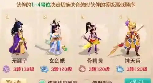 手游大话阵容搭配(大话手游平民后期职业)插图2
