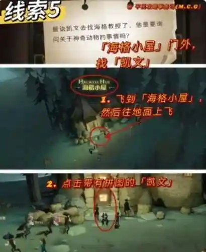 哈利波特拼图寻宝(哈利波特手工)插图1