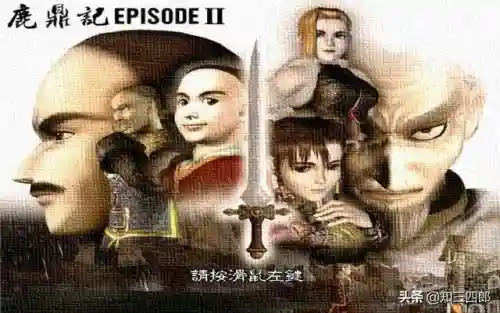 鹿鼎记2游戏(鹿鼎记2详细攻略图文)插图13