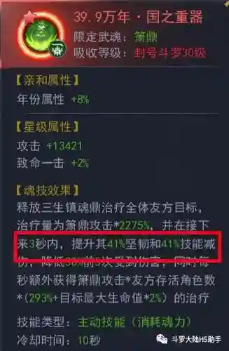 修罗藏核阵容搭配(阿修罗pve阵容推荐)插图1