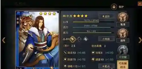 4星阵容搭配排行(率土之滨四星十佳阵容)插图3