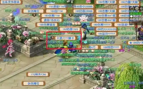 梦幻西游科举任务攻略(梦幻西游科举观妙入真)插图3
