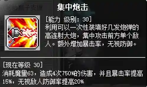 冒险岛火炮手完美核心(冒险岛火炮手超级属性怎么加)插图26