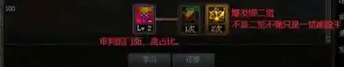 dnf100级神启圣骑士加点(地下城光明骑士加点)插图4