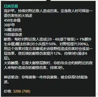 熔岩巨兽最强出装(英雄联盟墨菲特出装)插图2