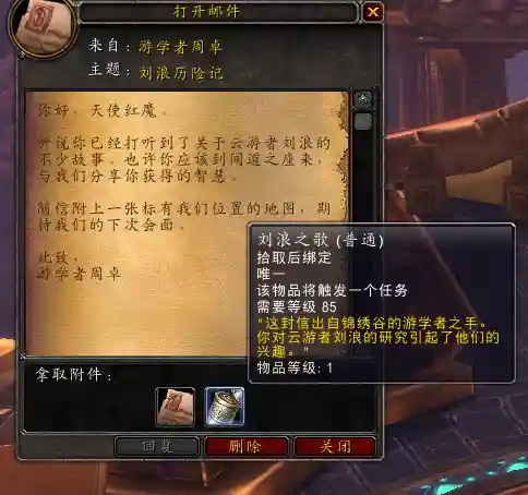 魔兽世界熊猫人之谜声望攻略(魔兽世界80声望怎么刷)插图34