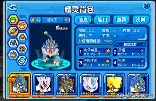 赛尔号刷米币教程(赛尔号手游刷无限钻石)插图15