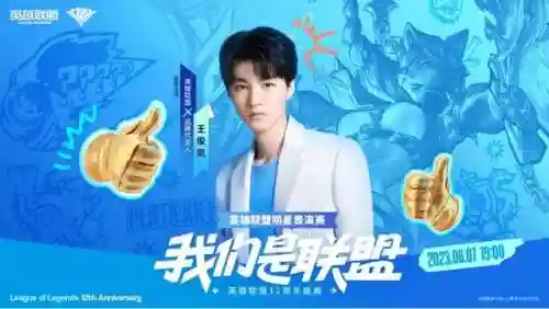 英雄联盟周年庆是几月几号(lol周年庆什么时候)插图3