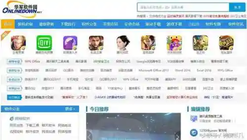华军软件园(华军软件园官方免费下载)插图2