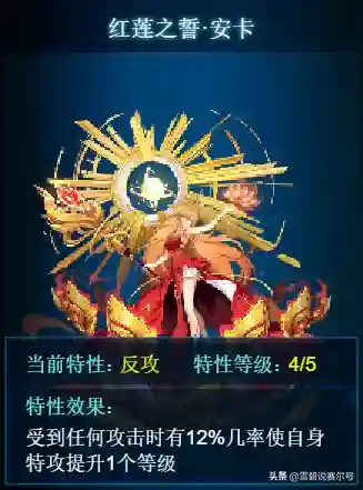 赛尔号柯尔德(赛尔号裁罪魔剪·塞泽丝)插图20