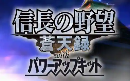 信长之野望苍天录(信长之野望最耐玩的一代)插图12