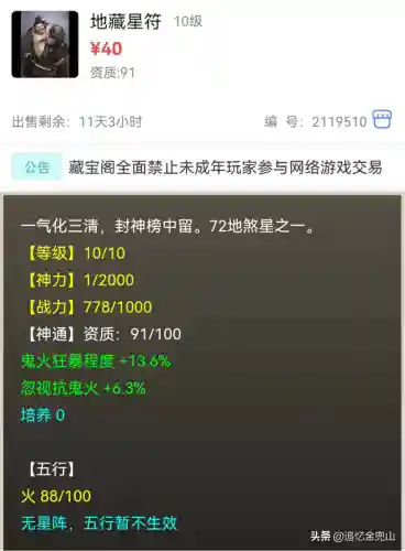 大话西游2经典版叶子猪(叶子猪礼包领取中心)插图14
