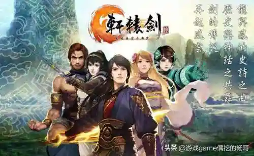 轩辕剑云之遥游戏(轩辕剑云之遥地图详细攻略)插图23